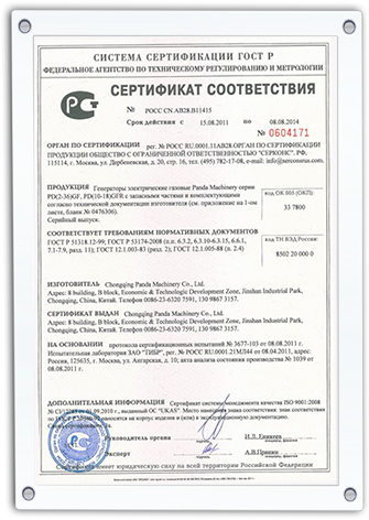 сертификат (2)